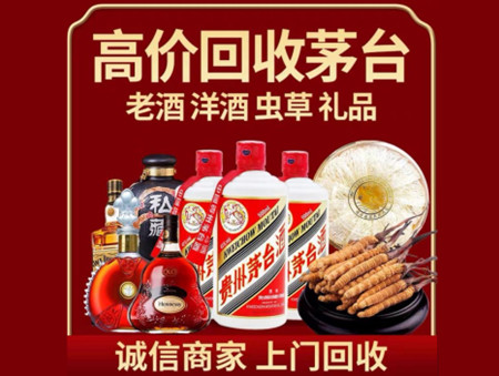 ​沧市名酒回收多少钱？
