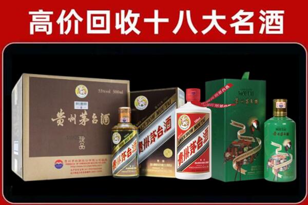 沧市回收铁盖茅台酒