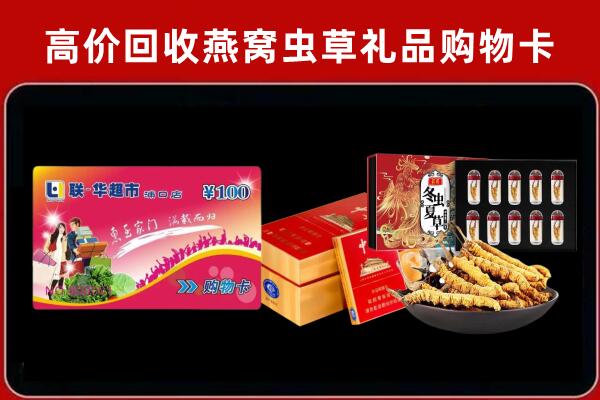 沧市回收礼品卡
